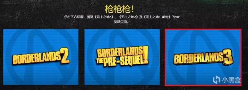 无主之地官网消息(无主之地官方最新活动攻略介绍)--第16张