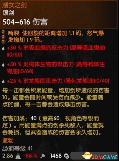 巫师三湖女之剑怎么用(湖女之剑全方位解析分享)--第3张 巫师三湖女之剑怎么用(湖女之剑全方位解析分享)--第3张