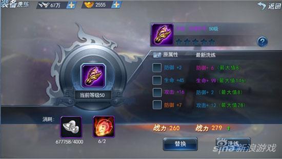 《斩魂》手游装备怎么进化（武器快速养成指南）--第5张