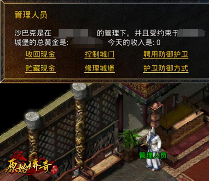 原始传奇巴士克什么时候攻城（沙巴克攻城流程图文分享）--第2张