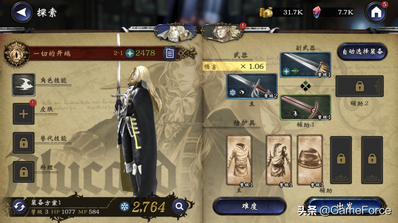 恶魔城 魔导书之魂值得入吗（Castlevania Grimoire of Souls游戏深度评测）--第6张