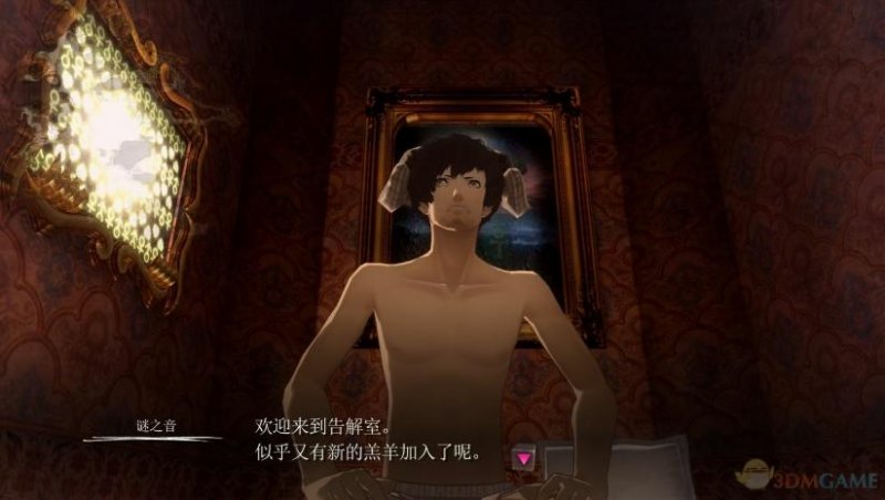 《凯瑟琳:经典版》汉化补丁怎么下(完整汉化安装教程)--第5张 《凯瑟琳:经典版》汉化补丁怎么下(完整汉化安装教程)--第5张