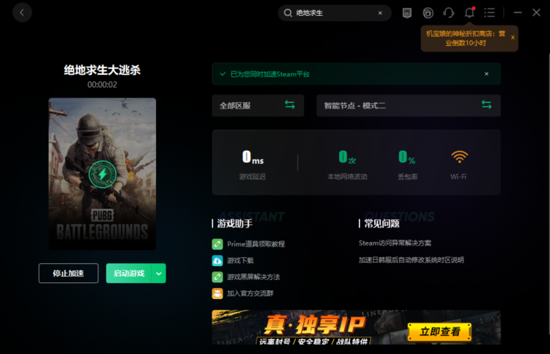 pubg怎么更新(绝地求生更新技巧分享)--第2张