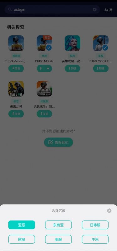 pubg游戏加速器永久免费(绝地求神新版本免费加速器攻略)--第3张