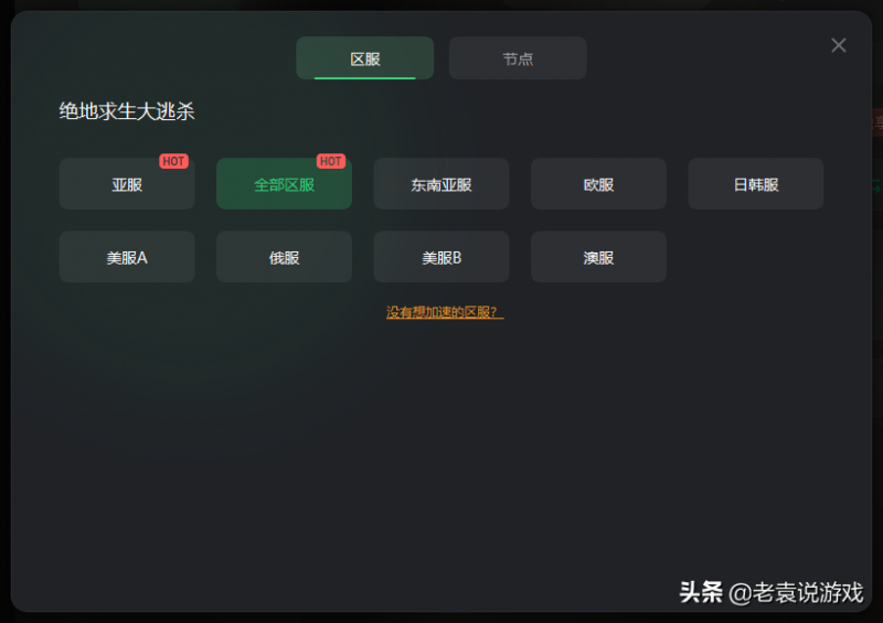 pubg进不去游戏一直加载(绝地求生无法进入游戏解决办法)--第5张