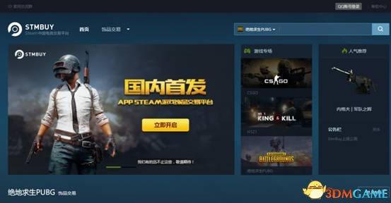 pubg交易平台怎么用(绝地求生平台交易物品攻略)--第1张 pubg交易平台怎么用(绝地求生平台交易物品攻略)--第1张