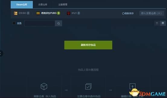 pubg交易平台怎么用(绝地求生平台交易物品攻略)--第2张 pubg交易平台怎么用(绝地求生平台交易物品攻略)--第2张