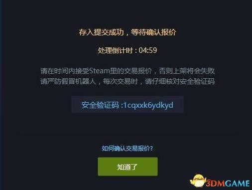 pubg交易平台怎么用(绝地求生平台交易物品攻略)--第5张 pubg交易平台怎么用(绝地求生平台交易物品攻略)--第5张