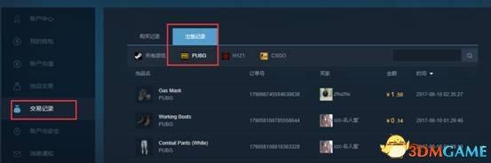 pubg交易平台怎么用(绝地求生平台交易物品攻略)--第8张 pubg交易平台怎么用(绝地求生平台交易物品攻略)--第8张