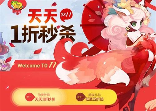 qq仙灵官网新闻(qq仙灵官方公布最新游戏活动)--第1张