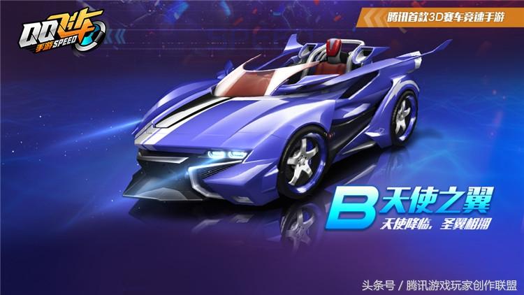 qq飞车天使之翼怎么改装(天使之翼最详细的改装攻略)--第1张