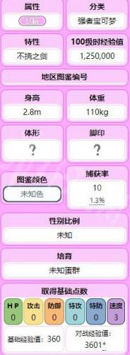 宝可梦剑盾dlc神兽一览(宝可梦三神兽详细介绍)--第2张 宝可梦剑盾dlc神兽一览(宝可梦三神兽详细介绍)--第2张