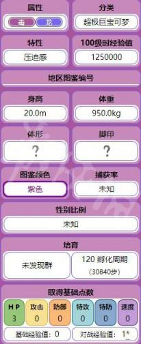 宝可梦剑盾dlc神兽一览(宝可梦三神兽详细介绍)--第5张 宝可梦剑盾dlc神兽一览(宝可梦三神兽详细介绍)--第5张