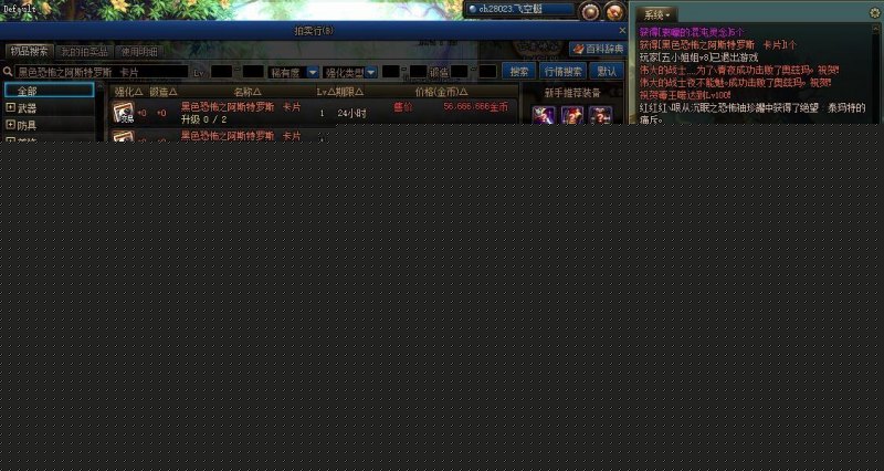 dnf黑武士怎么样（2022黑武士最新出装思路分享）--第4张