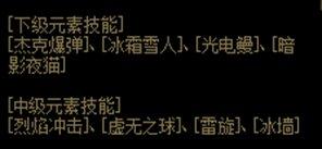 DNF魔法师105版武器怎么选(魔法师最新武器搭配推荐)--第3张 DNF魔法师105版武器怎么选(魔法师最新武器搭配推荐)--第3张
