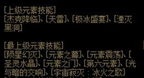 DNF魔法师105版武器怎么选(魔法师最新武器搭配推荐)--第4张 DNF魔法师105版武器怎么选(魔法师最新武器搭配推荐)--第4张