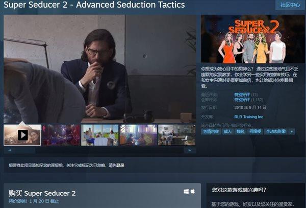 超级情圣3多少钱(超级情圣3最新价格公布)--第1张