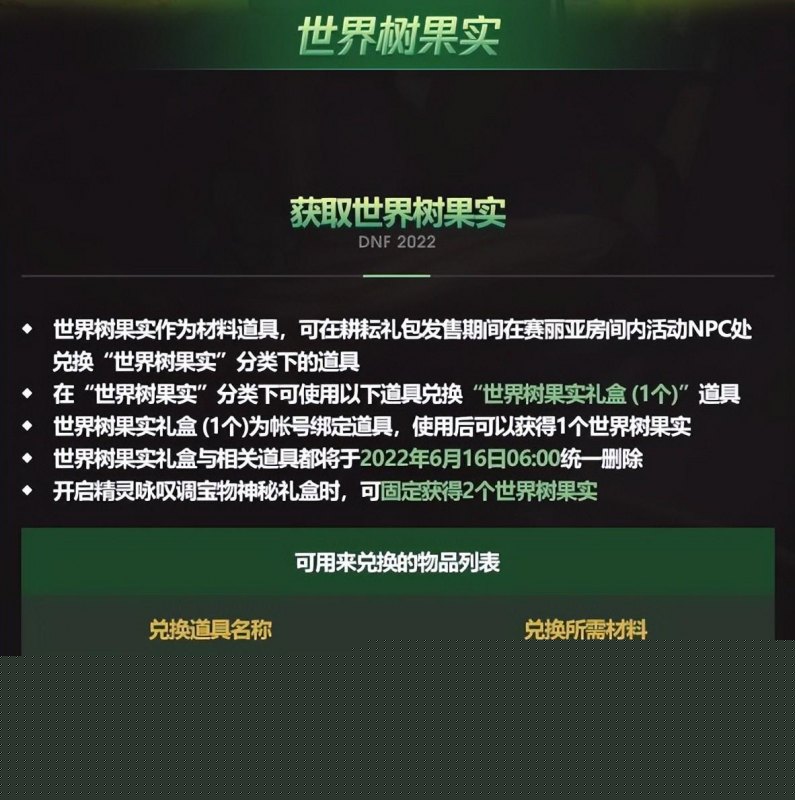 dnf宠物可以交易吗（附五一至尊宠物能交易详解）--第12张