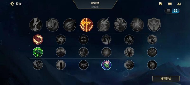 lol手游上单荒漠屠夫技能怎么样（雷克顿符文装备推荐）--第4张