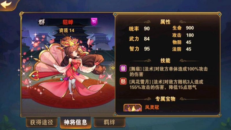 《放开那三国2》武将阵容怎么搭（最强阵容搭配推荐）--第1张