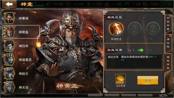 《手机三国2》新手怎么玩(萌新玩家快速升级指南)--第1张 《手机三国2》新手怎么玩(萌新玩家快速升级指南)--第1张