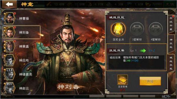 《手机三国2》新手怎么玩(萌新玩家快速升级指南)--第2张 《手机三国2》新手怎么玩(萌新玩家快速升级指南)--第2张