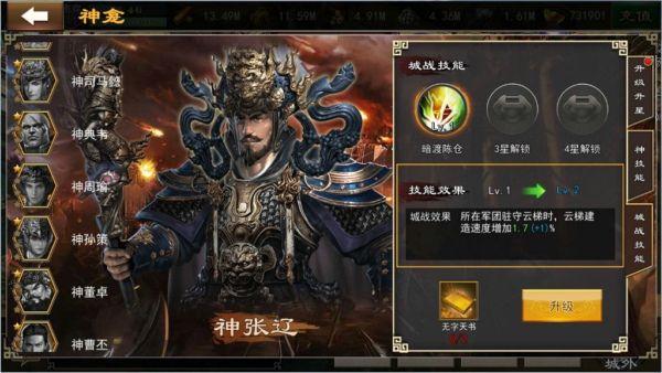 《手机三国2》新手怎么玩(萌新玩家快速升级指南)--第3张 《手机三国2》新手怎么玩(萌新玩家快速升级指南)--第3张