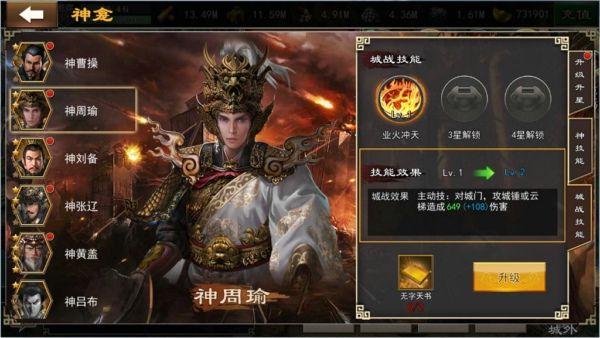 《手机三国2》新手怎么玩(萌新玩家快速升级指南)--第4张 《手机三国2》新手怎么玩(萌新玩家快速升级指南)--第4张