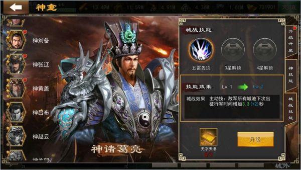 《手机三国2》新手怎么玩(萌新玩家快速升级指南)--第5张 《手机三国2》新手怎么玩(萌新玩家快速升级指南)--第5张
