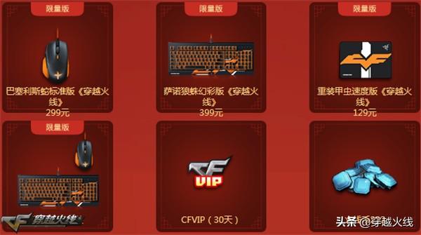 穿越火线官网一键领取(CF最新活动永久道具领取介绍)--第5张