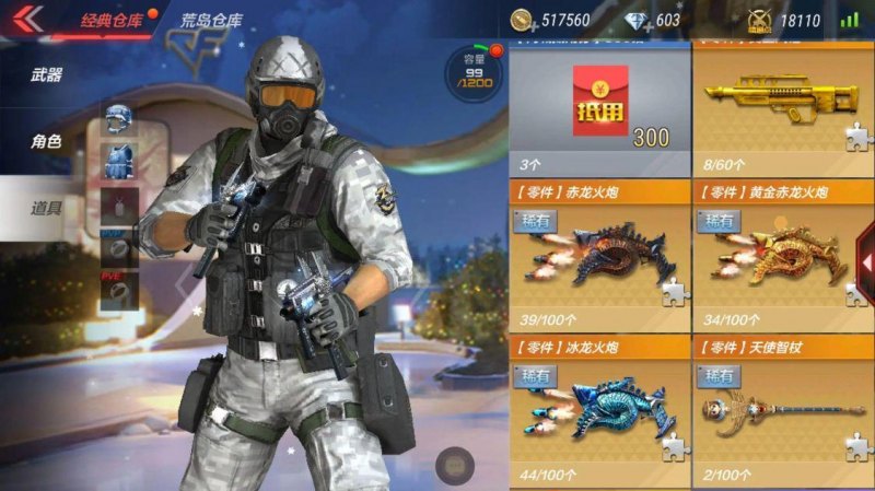穿越火线游戏近况(穿越火线游戏最新的游戏评测介绍)--第3张