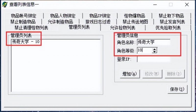 传奇gm命令(热血传奇GM的命令汇总)--第3张
