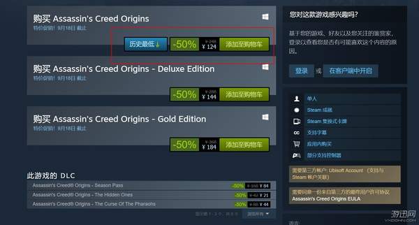 刺客信条起源季票多少钱（steam DLC开启半价促销）--第2张
