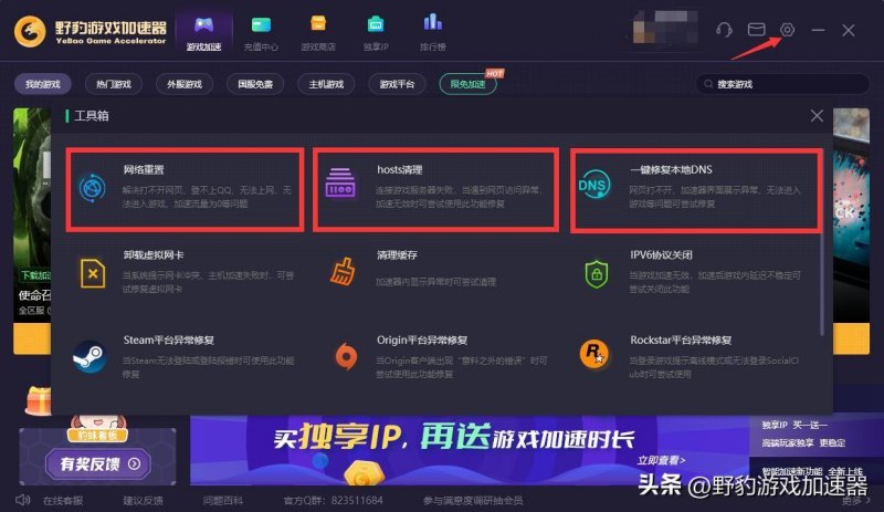 大富翁11卡顿闪退(游戏出错的解决办法汇总)--第3张