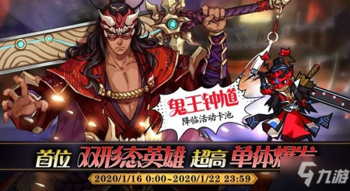 大王不高兴游戏钟馗攻略(钟馗获取及玩法技巧分享)--第1张 大王不高兴游戏钟馗攻略(钟馗获取及玩法技巧分享)--第1张