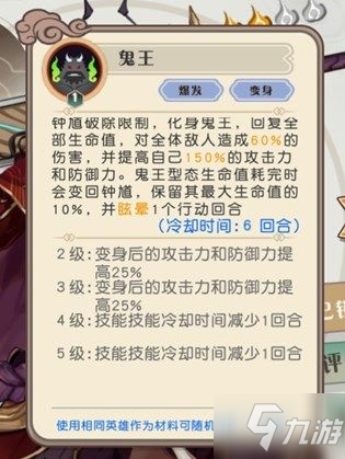 大王不高兴游戏钟馗攻略(钟馗获取及玩法技巧分享)--第2张 大王不高兴游戏钟馗攻略(钟馗获取及玩法技巧分享)--第2张