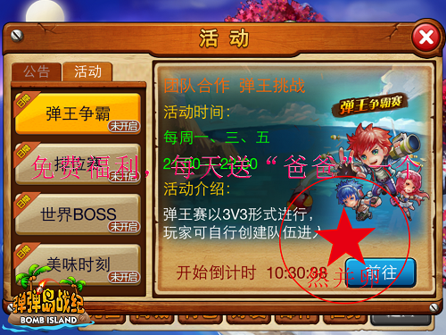 弹弹岛战纪怎么么攒钱(弹弹岛战纪省钱小技巧)--第3张