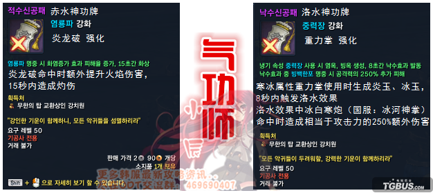 剑灵韩体验服最新消息(全新神功牌上线)--第4张 剑灵韩体验服最新消息(全新神功牌上线)--第4张