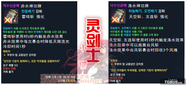 剑灵韩体验服最新消息(全新神功牌上线)--第7张 剑灵韩体验服最新消息(全新神功牌上线)--第7张