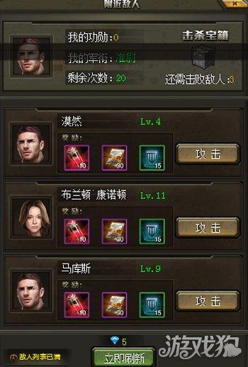 钢铁苍穹h5附近敌人怎么办(附近敌人打法指南)--第2张 钢铁苍穹h5附近敌人怎么办(附近敌人打法指南)--第2张