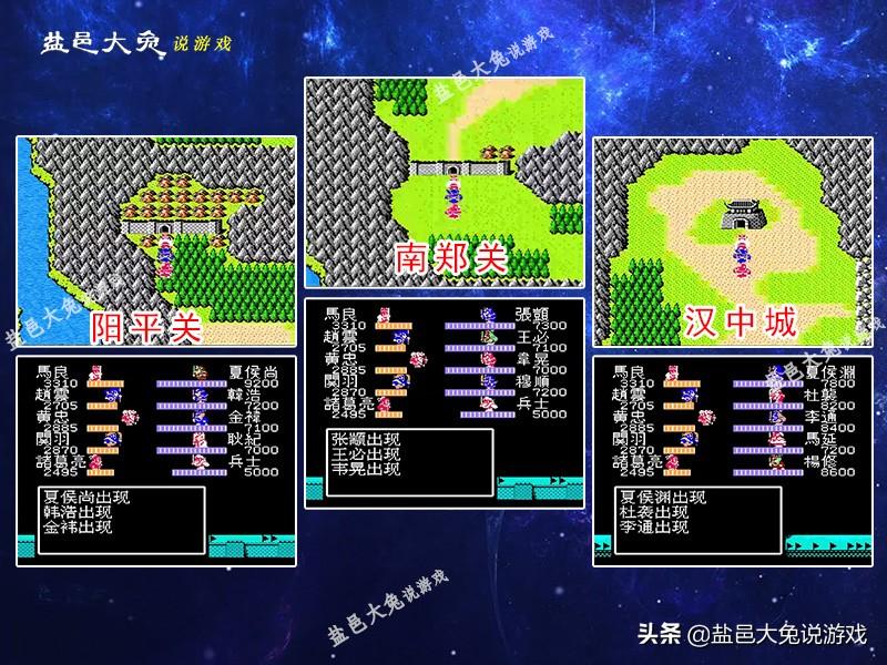 FC《吞食天地2》汉中怎么打（汉中城完美通关教程）--第2张