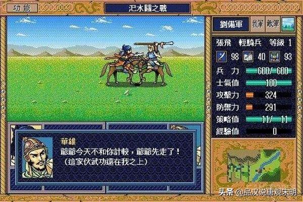 三国志英杰传极限练级怎么玩（极限练级实用技巧分享）--第1张