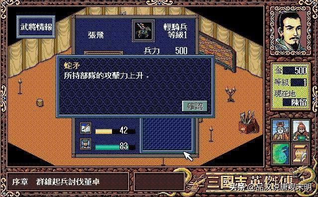 三国志英杰传极限练级怎么玩（极限练级实用技巧分享）--第3张