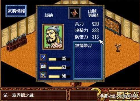 三国志英杰传极限练级怎么玩（极限练级实用技巧分享）--第4张