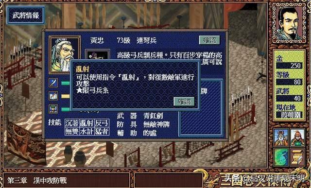 三国志英杰传极限练级怎么玩（极限练级实用技巧分享）--第7张