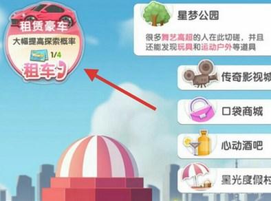 元气偶像季豪车券怎么刷(豪车券速刷教程)--第1张 元气偶像季豪车券怎么刷(豪车券速刷教程)--第1张