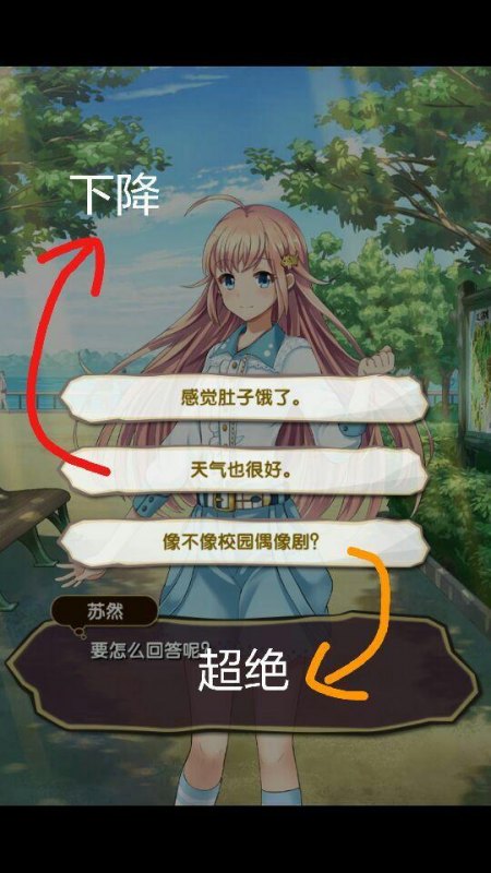 《元气偶像季》好感度怎么提升(游戏好感度增强攻略)--第6张 《元气偶像季》好感度怎么提升(游戏好感度增强攻略)--第6张