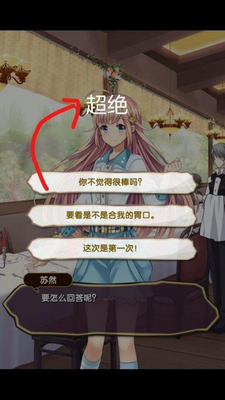 《元气偶像季》好感度怎么提升(游戏好感度增强攻略)--第8张 《元气偶像季》好感度怎么提升(游戏好感度增强攻略)--第8张