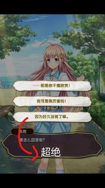 《元气偶像季》好感度怎么提升(游戏好感度增强攻略)--第4张 《元气偶像季》好感度怎么提升(游戏好感度增强攻略)--第4张