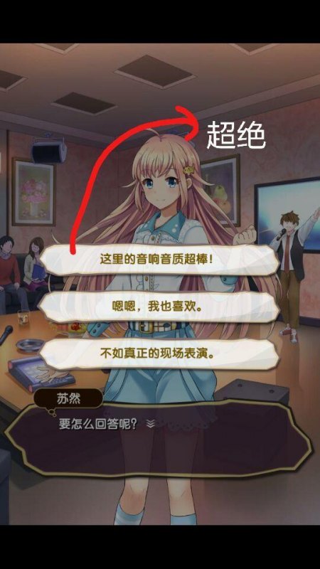 《元气偶像季》好感度怎么提升(游戏好感度增强攻略)--第12张 《元气偶像季》好感度怎么提升(游戏好感度增强攻略)--第12张